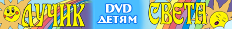 ������� ����������� DVD ������ ��� �����