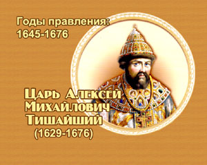 Лучик света - энциклопедия: XVII-XX века. Романовы.