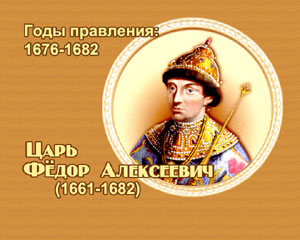 Лучик света - энциклопедия: Правители России XVII-XX века. Романовы.